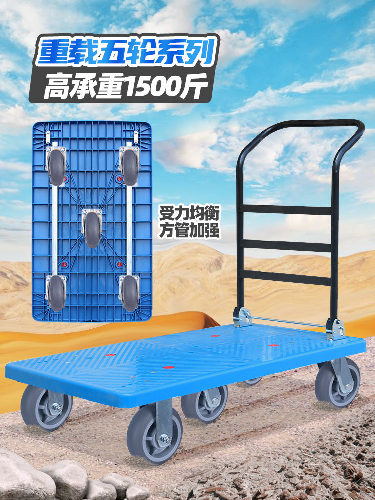 手推车货搬运车静音平板车拉货推货车折叠手拉小拖车迷你6336黑3寸轮