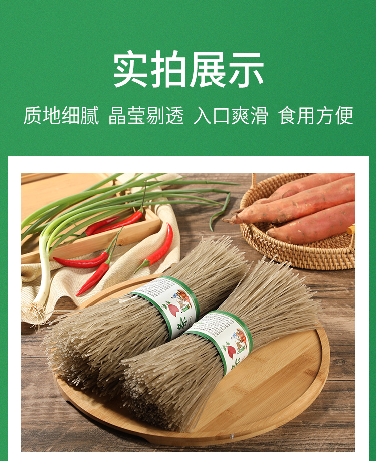 假一赔十5斤正宗纯红薯粉条无胶地瓜山芋红芋甘薯番薯番芋粉天蒙山1斤