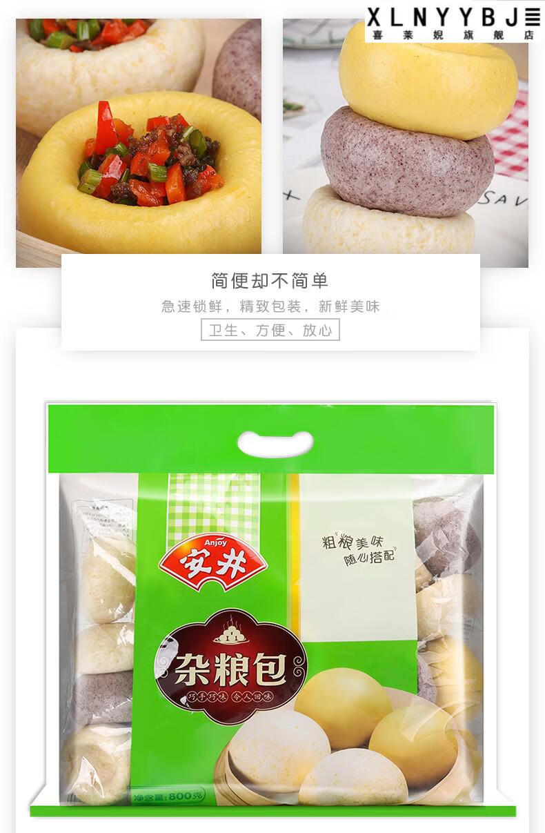 安井杂粮包窝窝头营养早餐食材粗粮馒头速冻面点加热即食袋装早茶点心