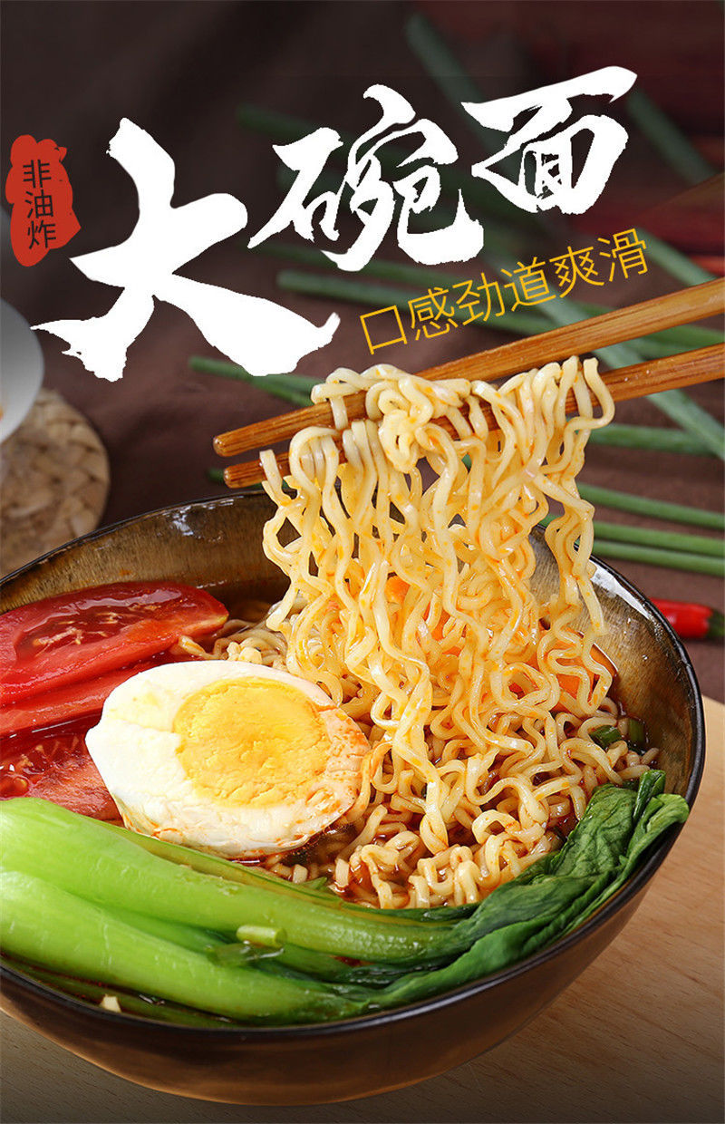 火锅面条面饼麻辣烫面大碗面鸡蛋面炒方便面整箱批发非油炸大碗面9斤