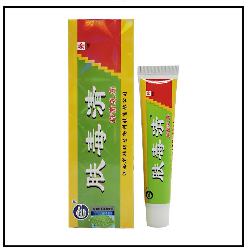 2赠1 3赠2 5赠5 神锐肤毒清草本乳膏草本软膏15g 肤毒清皮肤抑菌乳膏