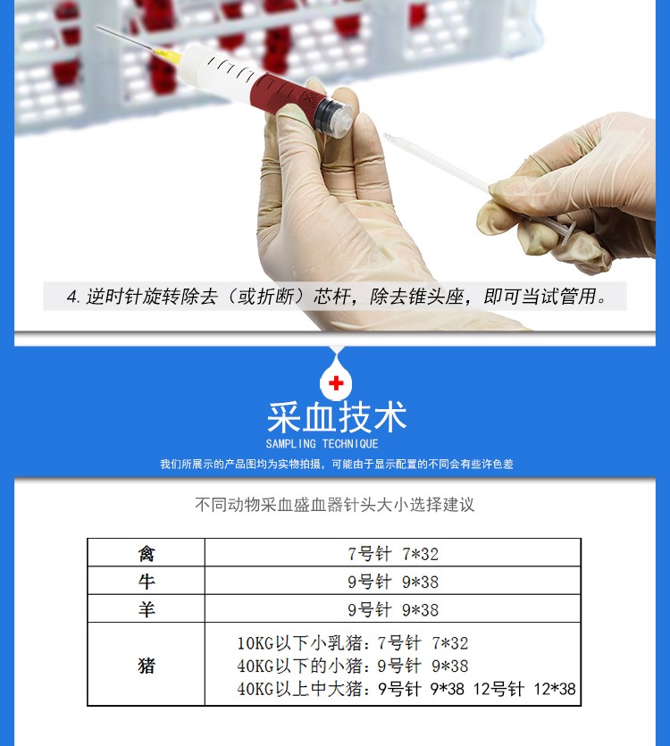 山力畜牧shanlixumu兽用一次性采血盛血器畜牧器械兽用10ml盛血器5ml
