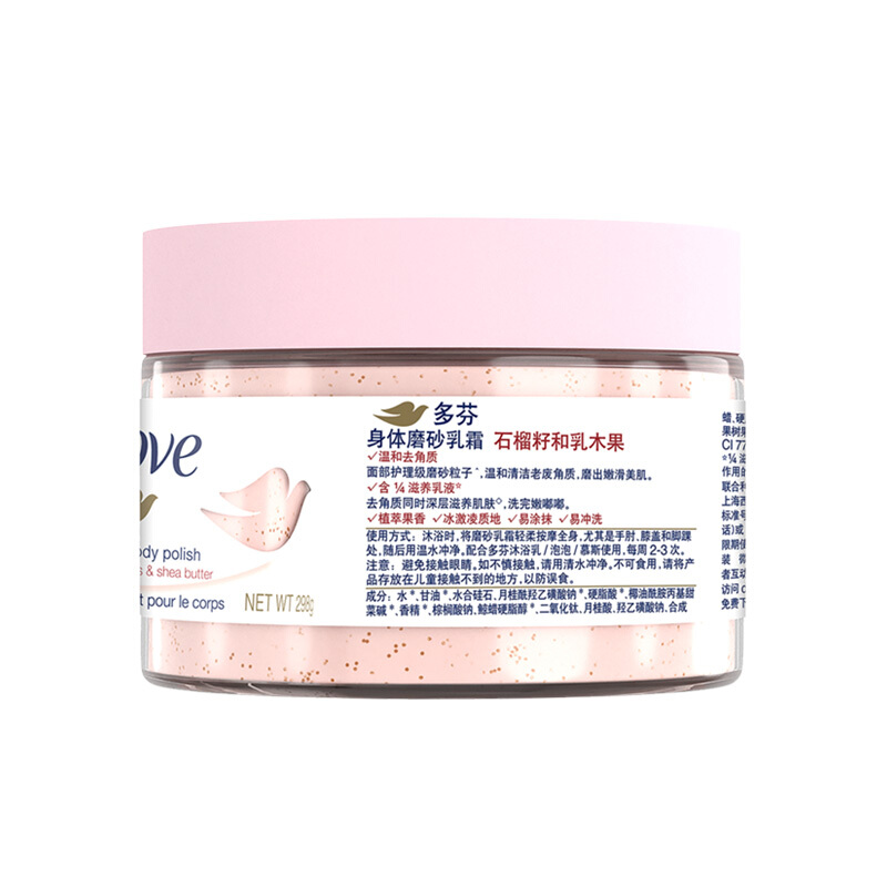 多芬dove身体磨砂膏全身去角质滋润保湿奇异果籽和清凉芦荟搓泥宝298g