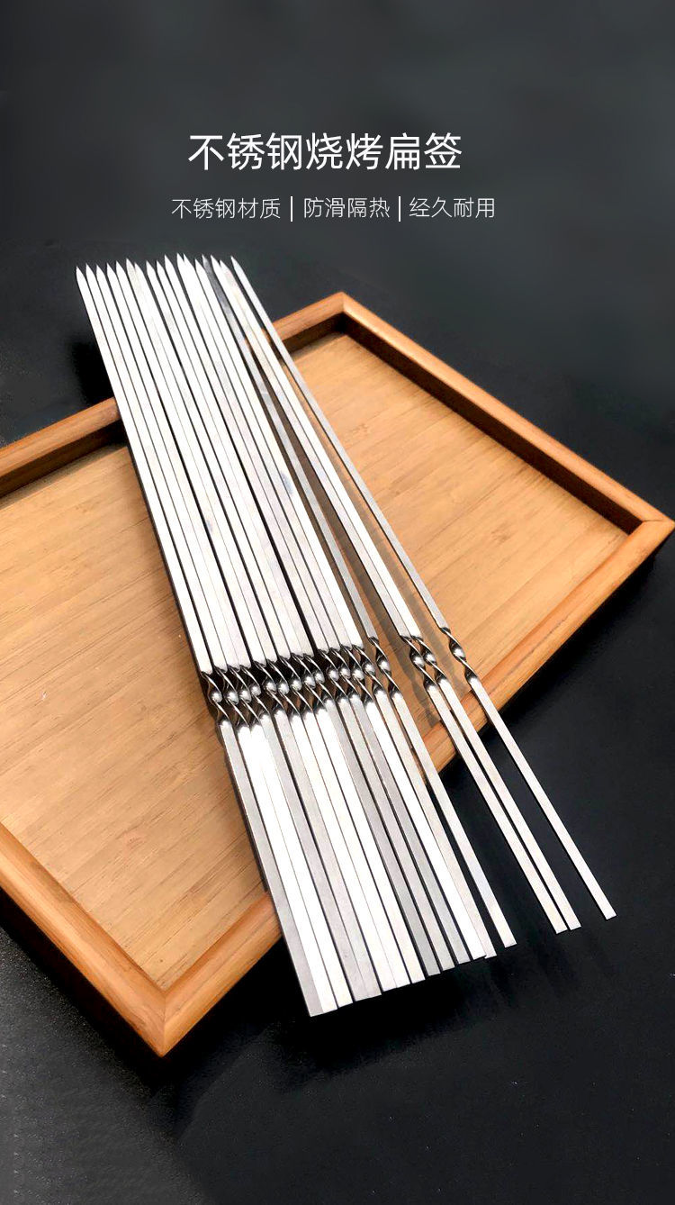 烧烤签子羊肉串不锈钢扁签户外烧烤针烤肉钢签铁签子钎子烤串工具
