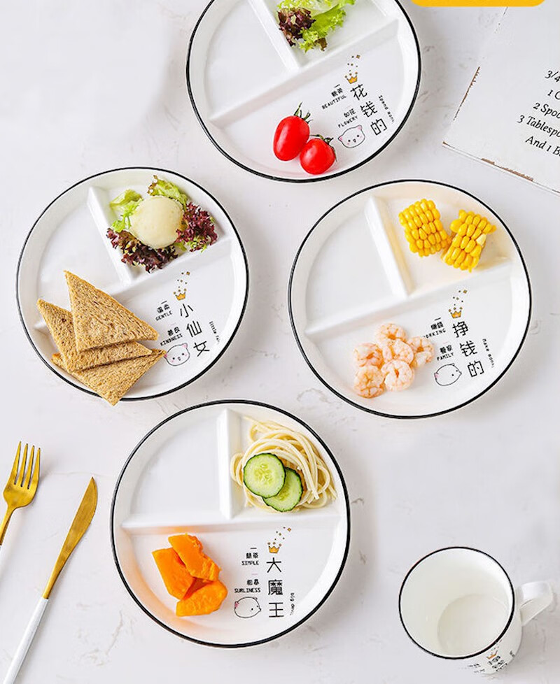 三格分餐盘一人食家用早餐餐具儿童陶瓷减肥定量盘子分格减脂餐盘 8