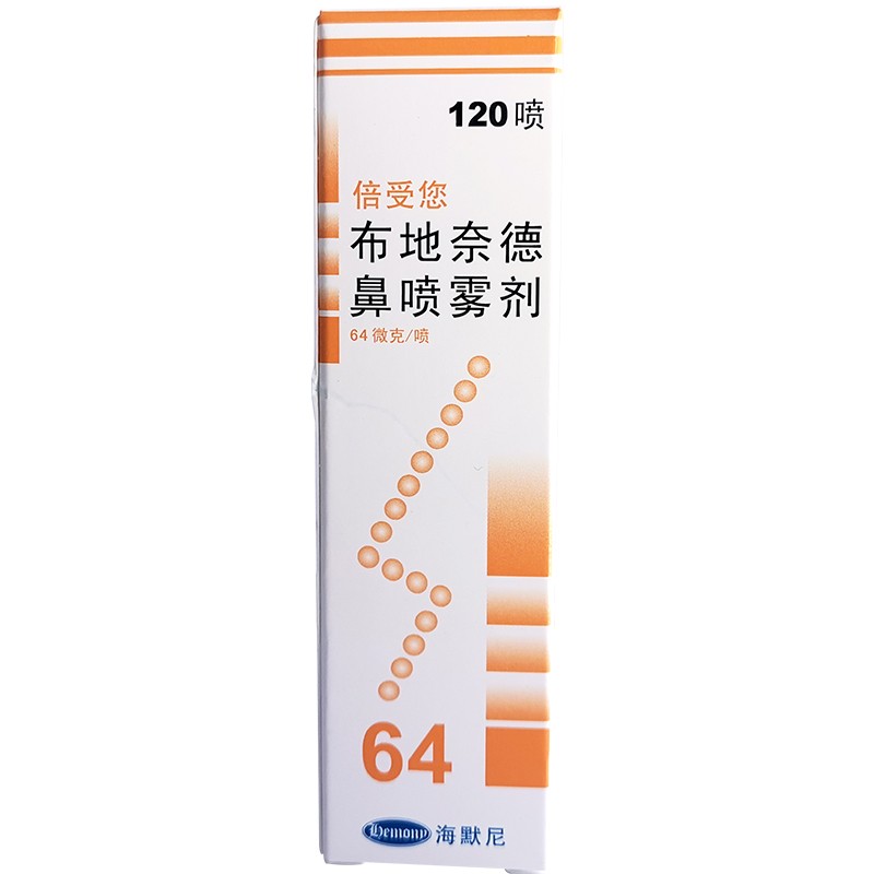 健乔信元 布地奈德鼻喷雾剂 120喷*1瓶/盒 rx 鼻喷雾剂不布第柰得步弟