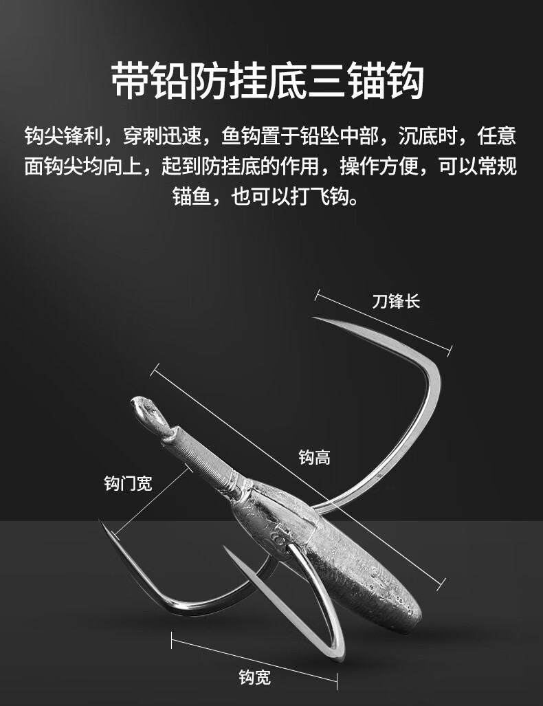 垂钓用品 钓鱼配件 挺派(tingpai) 挺派刀锋三爪锚钩锚鱼专用三角锚钩