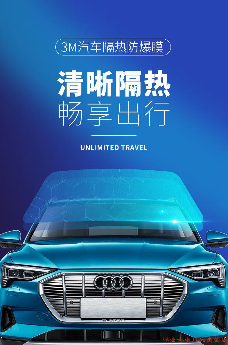 3m汽车贴膜玻璃防爆隔热膜太阳膜车窗防晒膜全车膜前挡膜车膜恒色风光