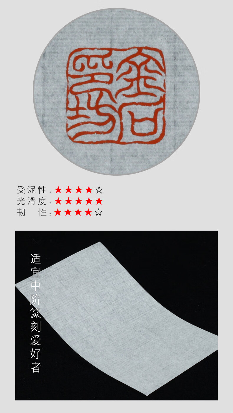 麒柠篆刻连史纸 金石印坊篆刻钤拓纸手工拓印连史纸拓印蝉翼宣纸盖印