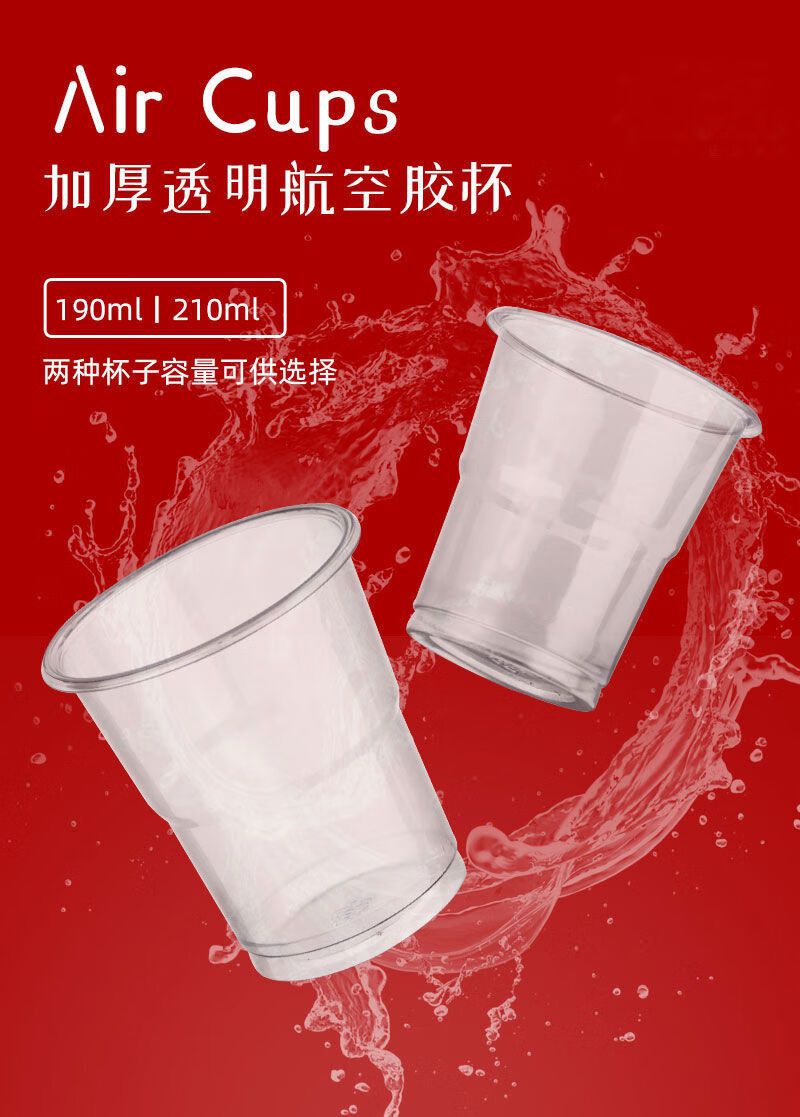 墨申一次性杯子家用加厚水杯塑料饮杯一次性水杯透明口杯航空杯塑胶杯
