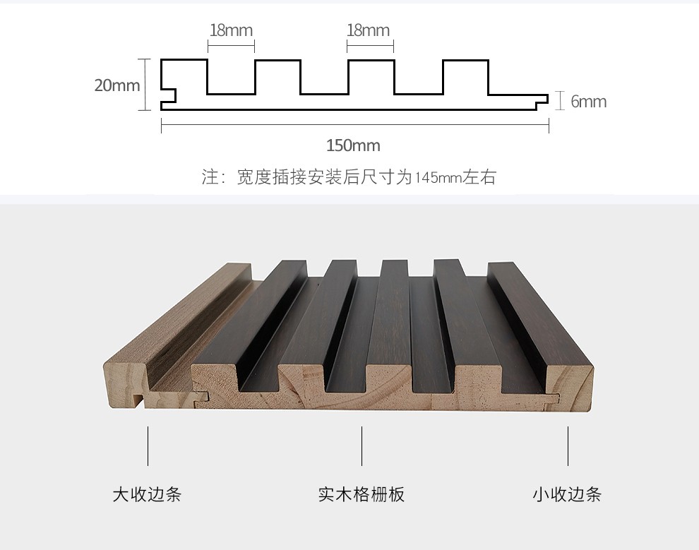 sskj网红实木格栅板电视背景墙生态木长城板凹凸形护墙板网红实木格珊