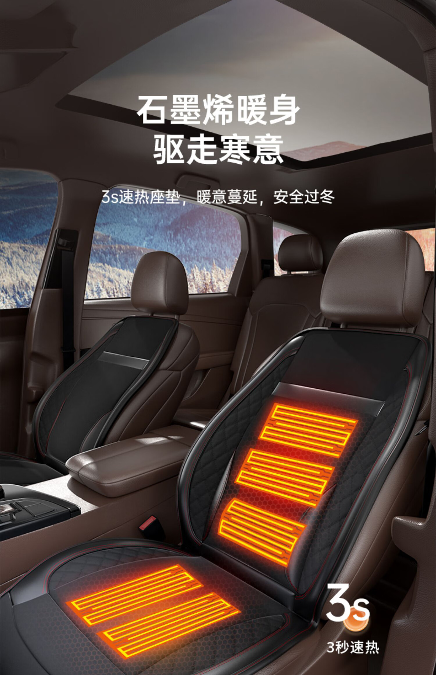 媚调德国进口石墨烯汽车加热坐垫冬季12v按摩座椅垫车载保暖单片垫子