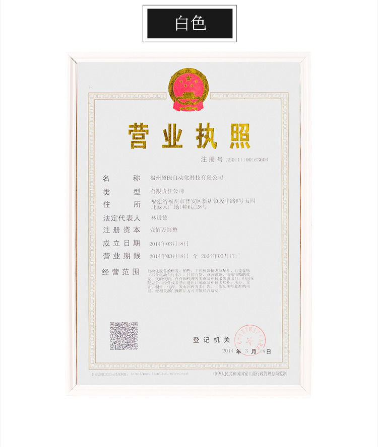 新版工商营业执照框三证合一摆台食品经营许可框专卖相框 红色(新款)