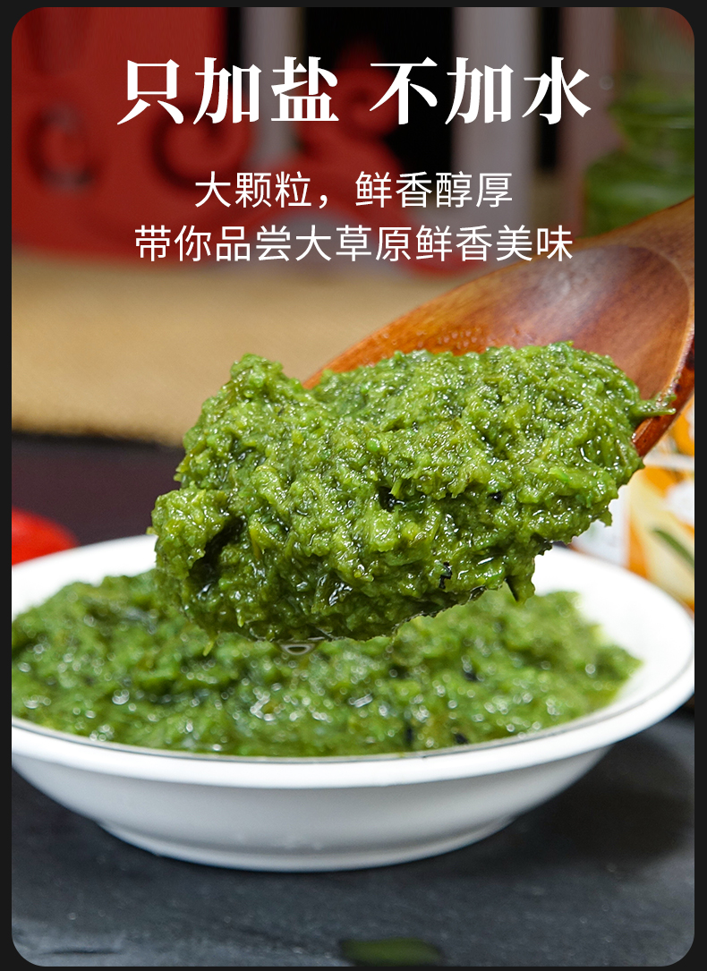 内蒙野生韭菜花酱草原特产手工韭花酱商用农家自制下饭菜火锅蘸料 90%