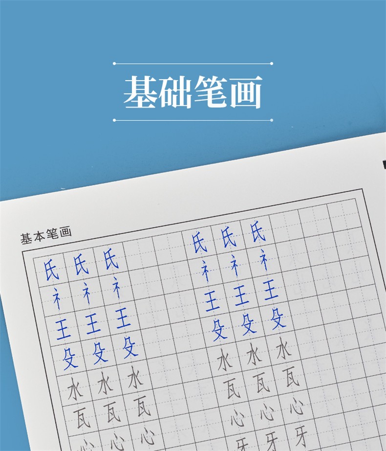 仿宋練字貼硬筆鋼筆練字練字速成21天仿宋體字帖標配版送17件練字套裝