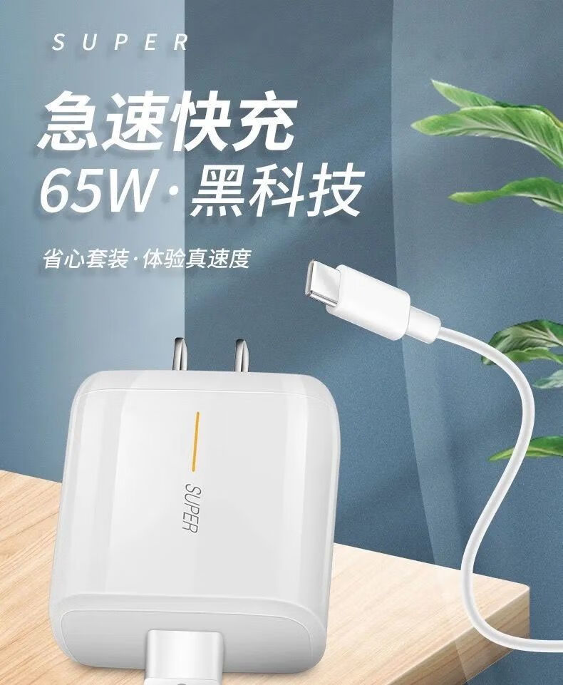 适用opporeno6充电器头65w瓦闪充reno6pro冲电器粤音原装reno6pro专用