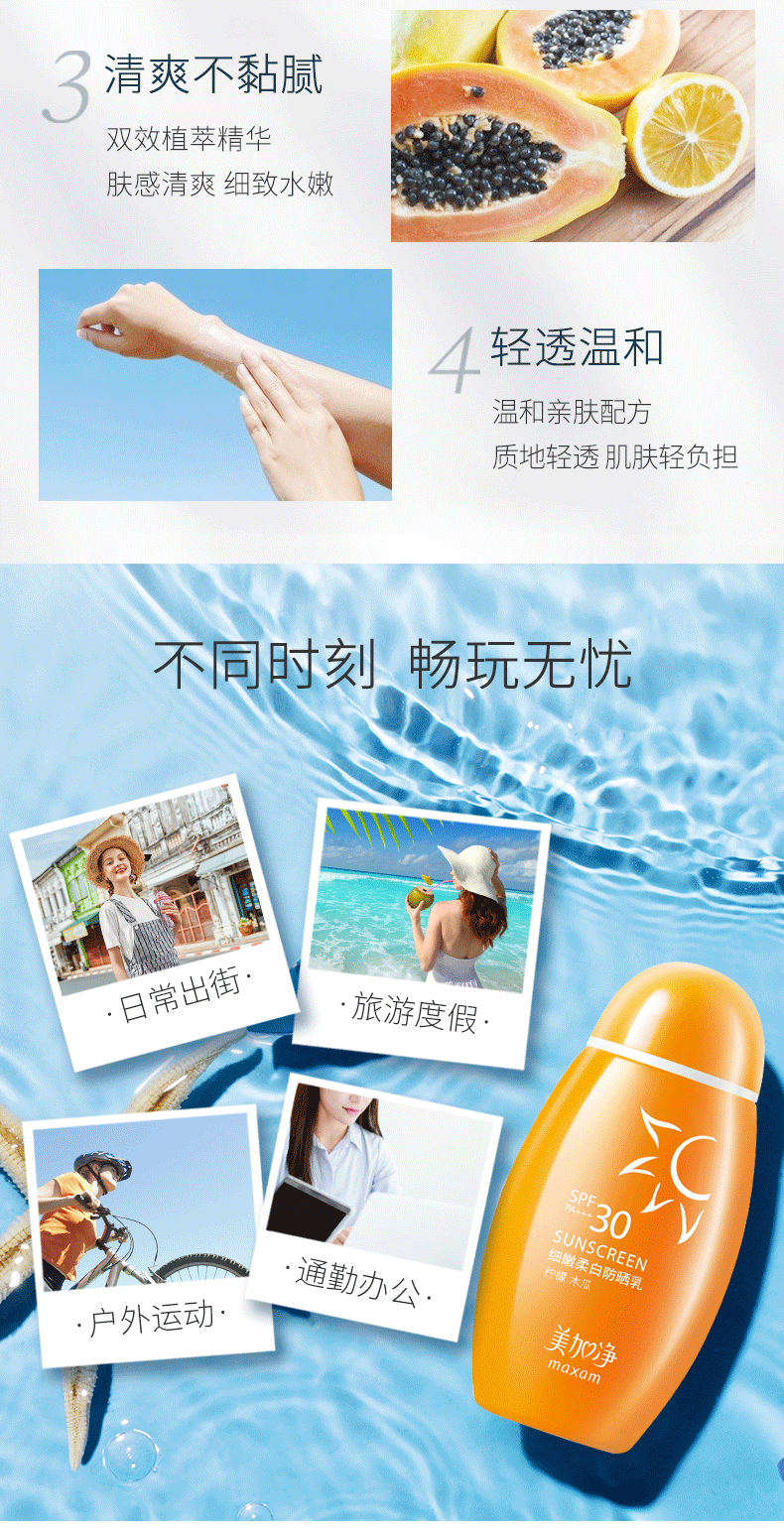 美加净（MAXAM）美加净细嫩柔白隔离防晒乳SPF30PA+++ 面部身体 防晒霜 男女通用 防晒乳 100ml