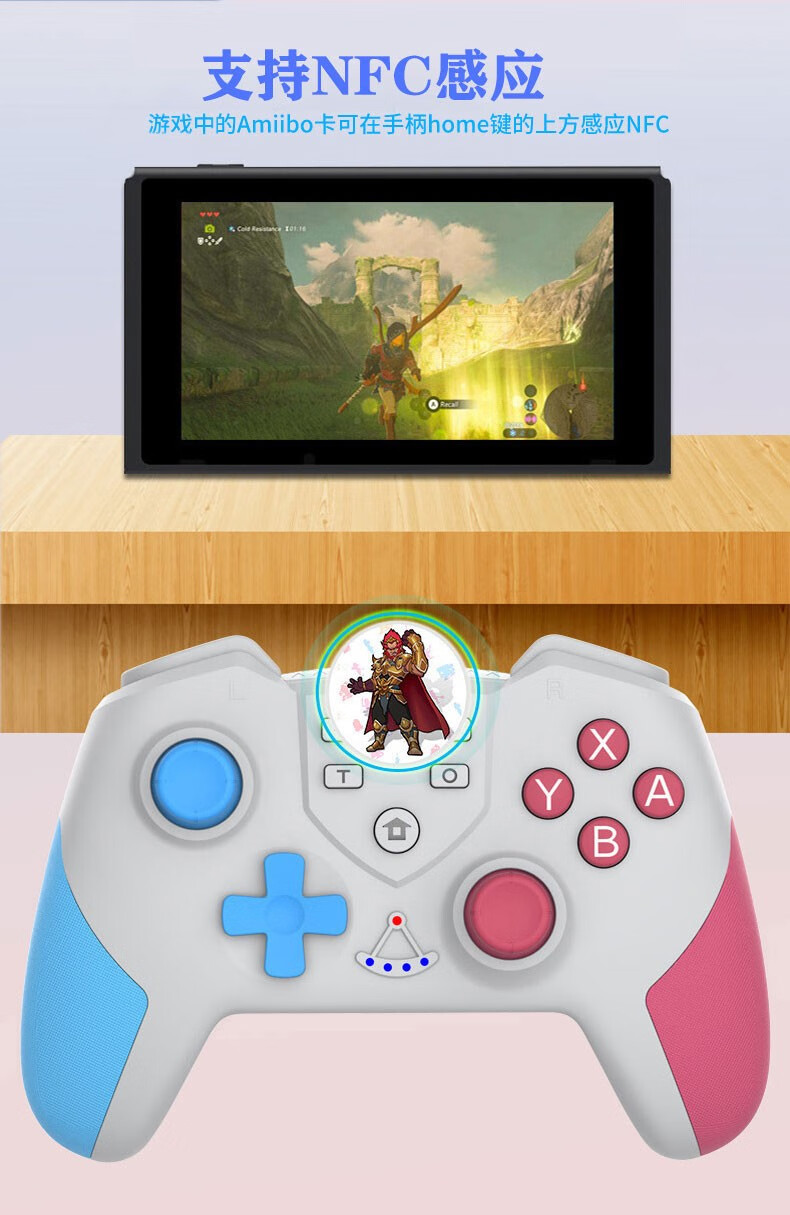 桑度国产任天堂switch手柄pro全功能主机唤醒nfc刷amiibonsliteoled