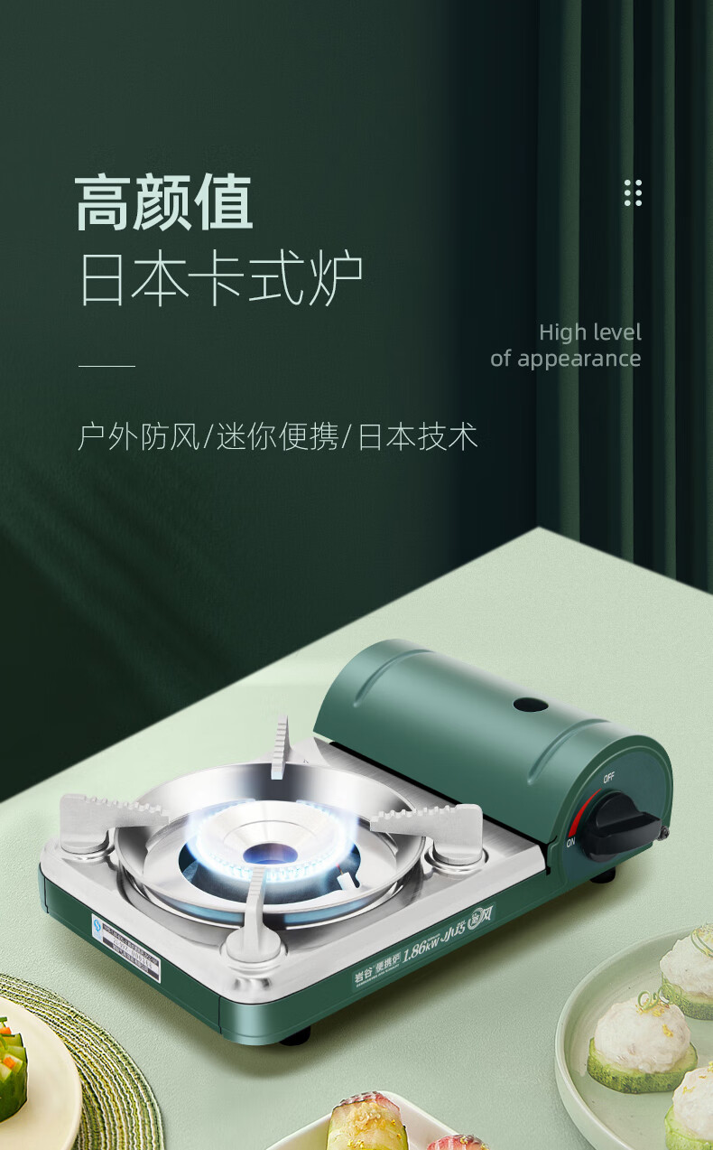 岩谷iwatani户外迷你便携卡式炉卡斯炉防风卡磁炉家用瓦斯炉卡气炉