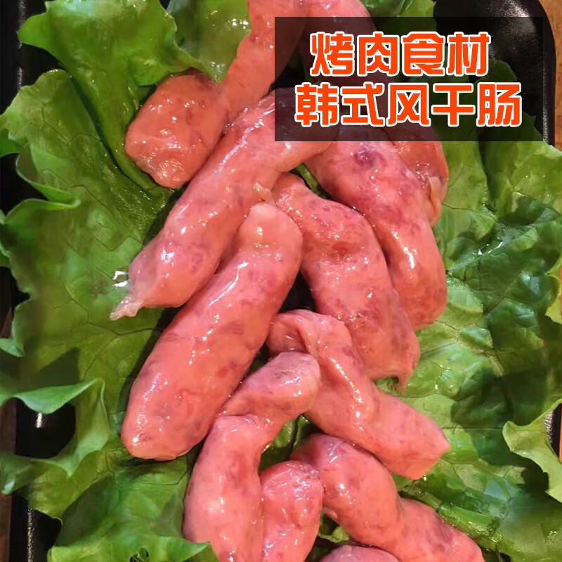 韩式烤肠烤肉店用风干肠200g3袋网红脆皮小香肠烧烤烤肉食材商用3袋