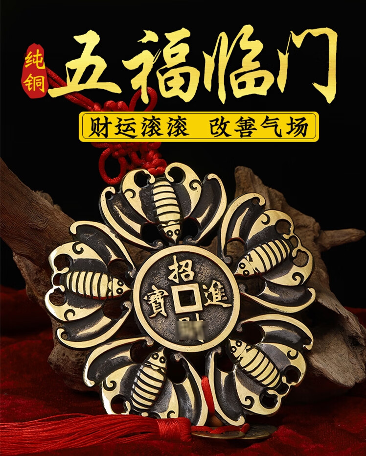 正玄古善黄铜蝙蝠钱币五福临门铜钱店铺收银台福鼠吊金钱财位客厅挂件