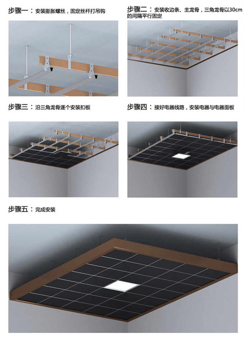 铝扣板二级吊顶安装图图片