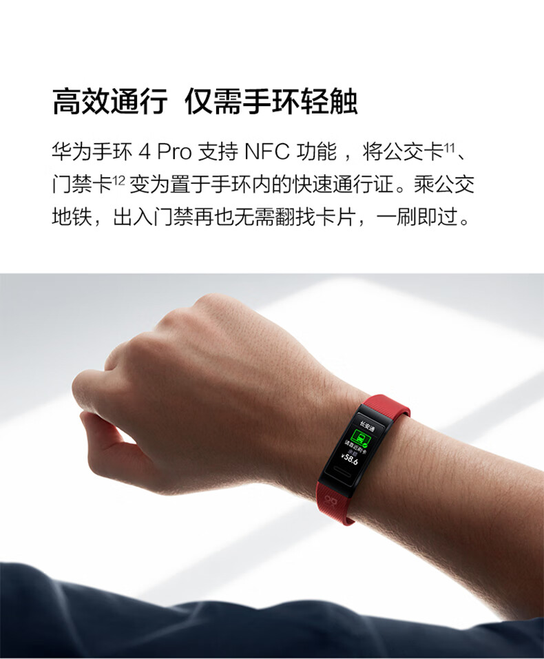 华为huawei手环4pro智能运动睡眠心率监测长续航防水运动手环华为手环