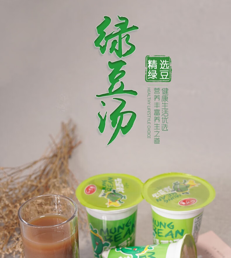 綠豆沙飲料300ml12杯裝綠豆湯清涼爽口整箱批發燒仙草飲料綠豆沙300ml