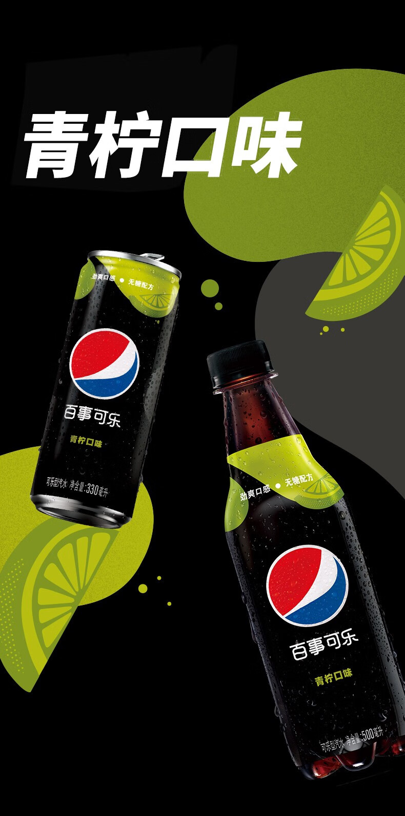 宓蝶新品系列青柠味碳酸饮料汽水青柠味500ml5瓶