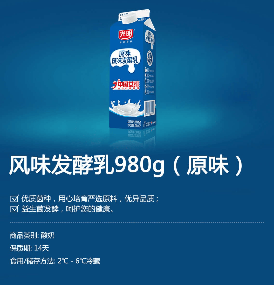 【成都定期购】光明随心订 原味风味发酵乳酸奶980g 低温酸牛奶 新鲜