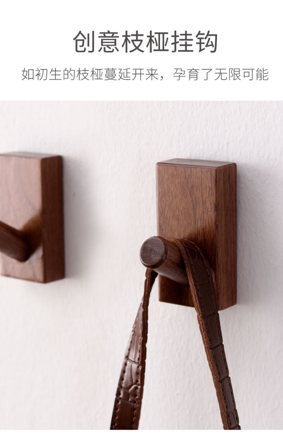 北欧高档墙壁挂免打孔实木挂衣钩客厅房间卧室门后衣服木质粘挂钩fas