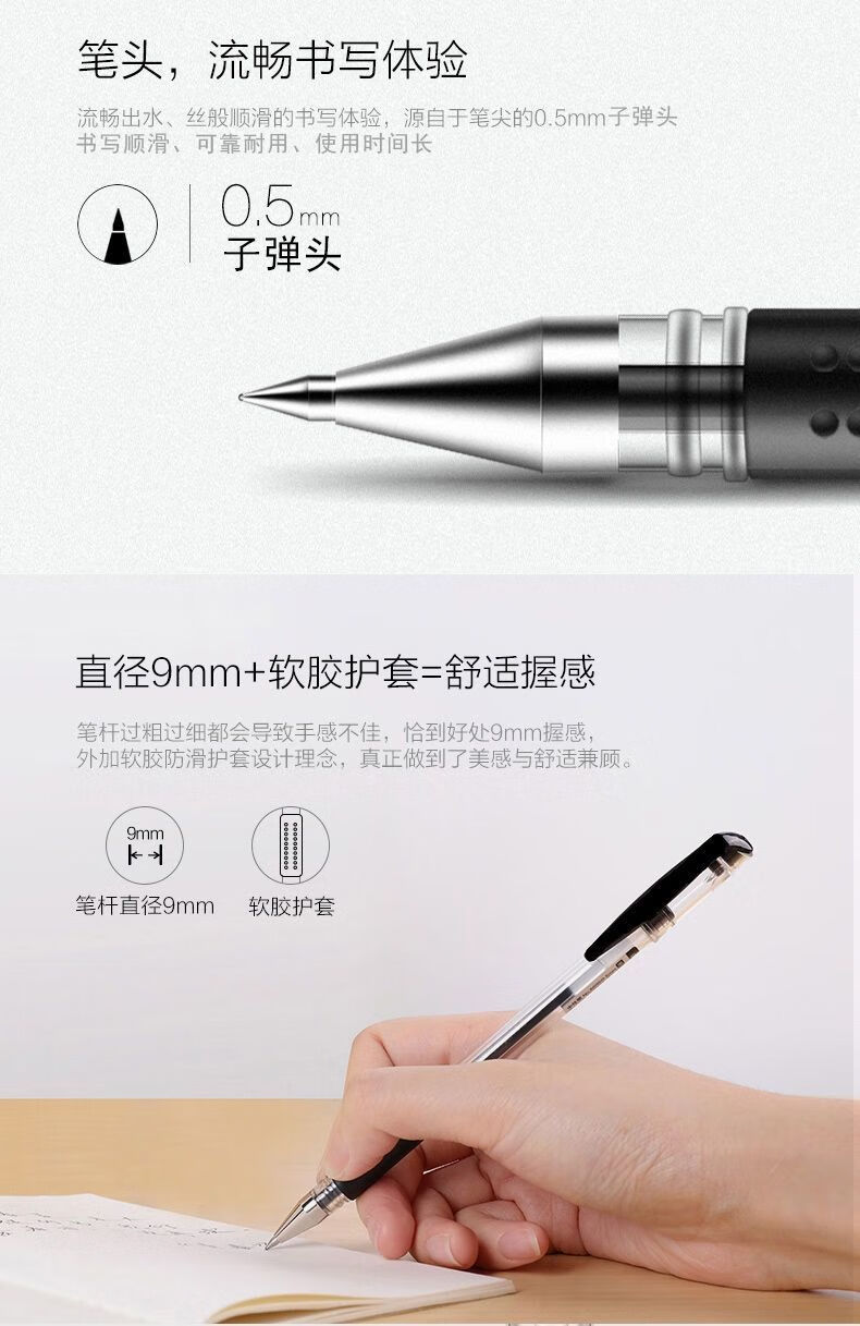欧标中性笔黑色笔芯子弹头型水性笔办公学习文具签字笔红色子弹头05mm