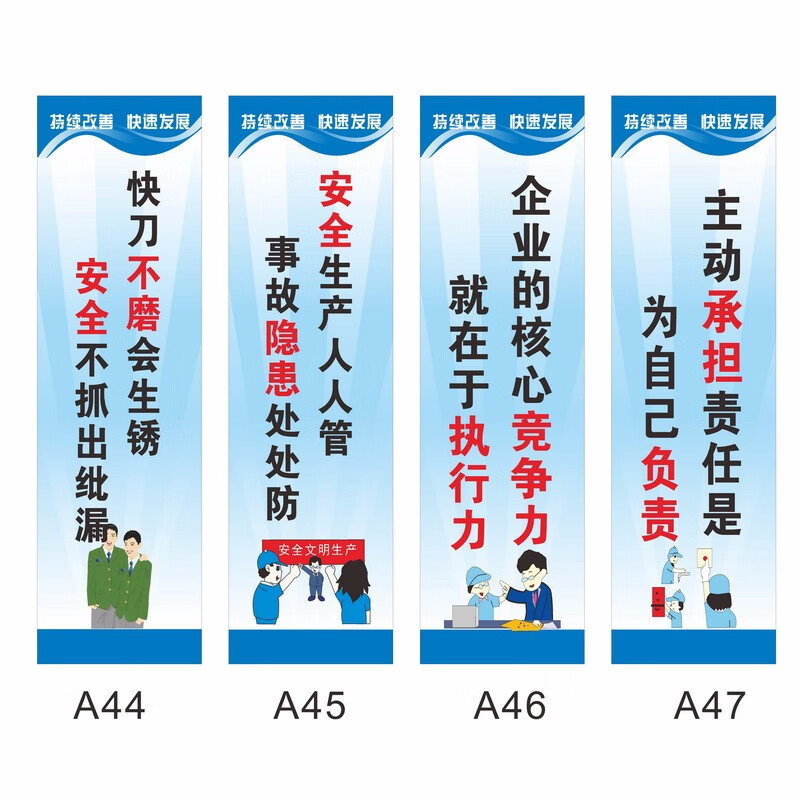 安全月海報掛圖展板 企業工廠車間安全品質宣傳畫實驗室標語 13-16 一