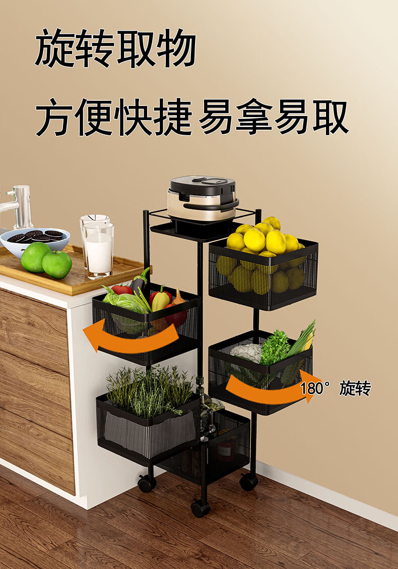 三只猩猩 厨房置物架落地旋转置物架多层厨房果蔬菜置物架收纳筐储物菜架收纳菜篮 黑色方形五层 免安装可旋转店长推荐豪华加厚款