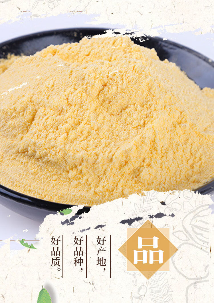 面现磨新玉粉杂粮面粉苞窝窝头面 细面(面粉级别) 3斤装【图片 价格
