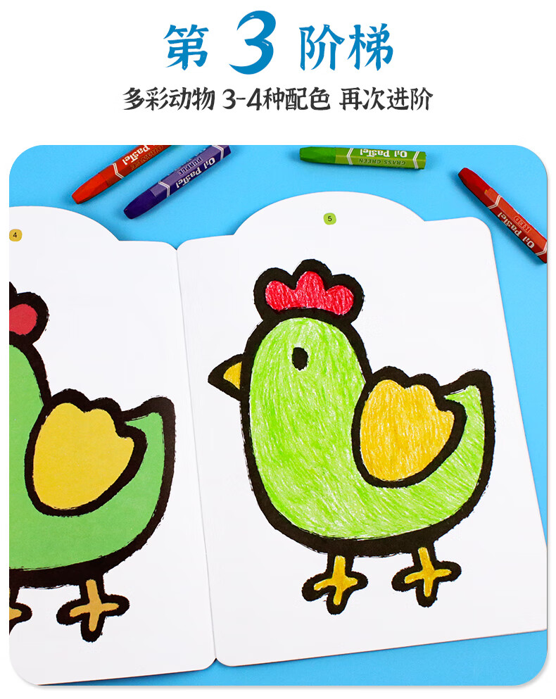小红花0-3岁宝宝涂色书幼儿画画启蒙教材涂鸦画描画书0-2-3-4-5-6岁