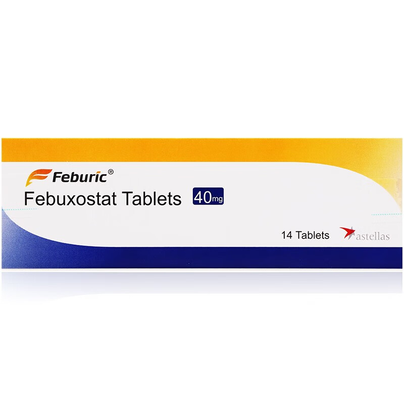 菲布力非布司他片40mg14片盒3盒领卷103盒