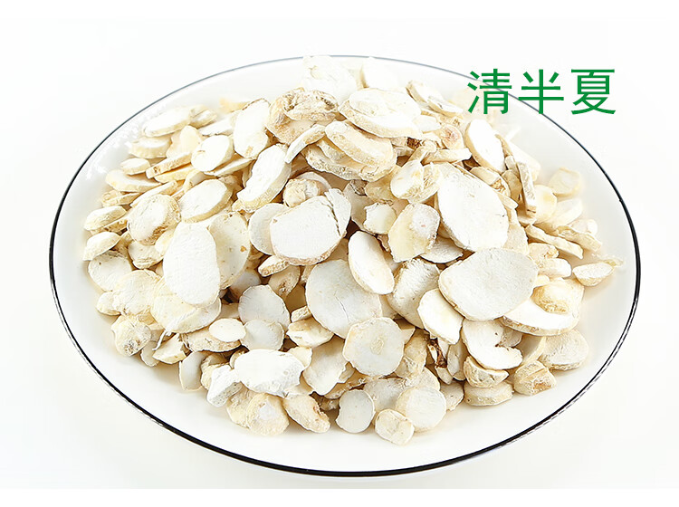 半夏250g旱半夏 姜半夏法半夏清半夏 可磨半夏粉青半夏aa