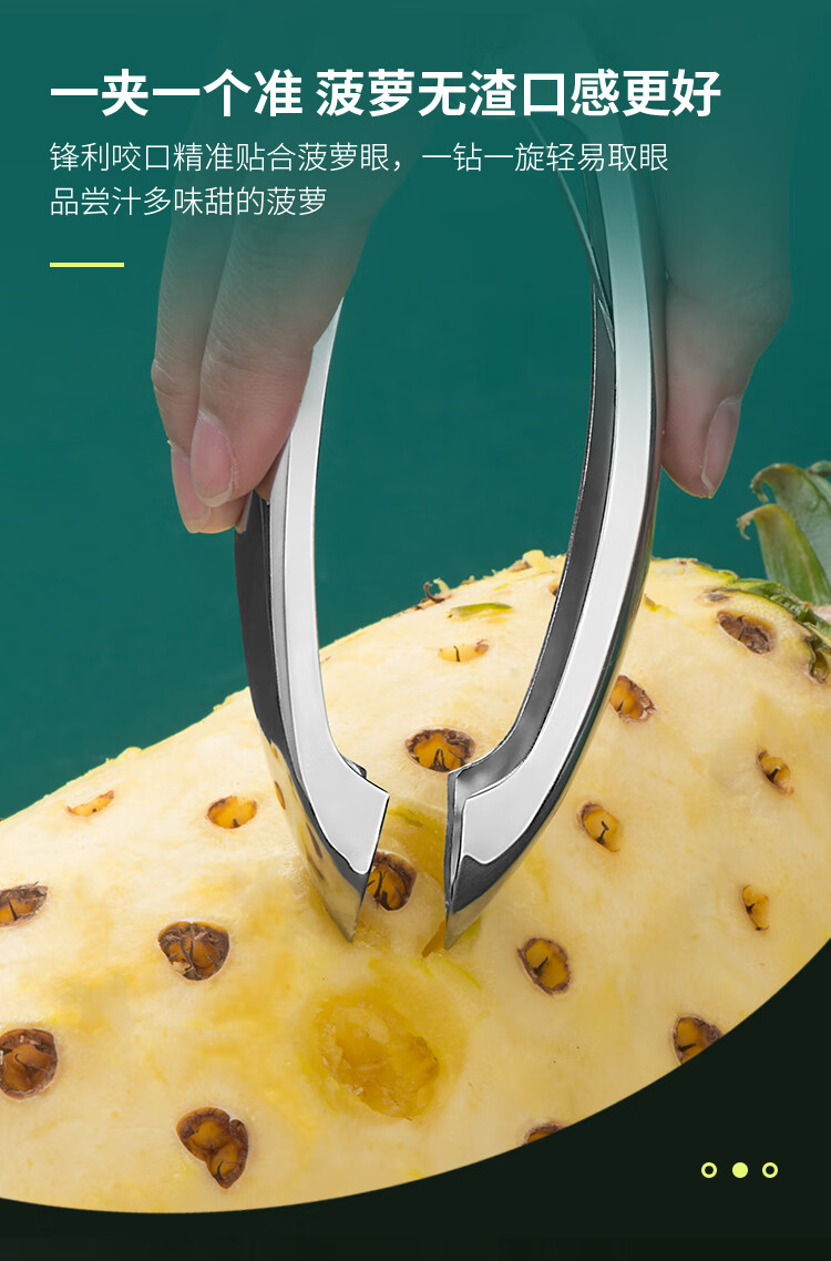 菠萝去眼器挖眼夹子304不锈钢削菠萝刀神器家用凤梨草莓去蒂工具菠萝