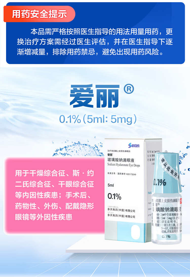 1% 人工泪液眼药水用于干眼症眼睛干涩手术后和佩戴隐形眼 5盒装