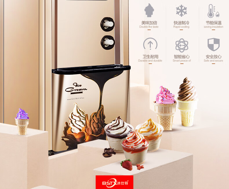 冰仕特冰淇淋机商用台式立式软冰激凌机自动清洗不锈钢小型全自动圣代