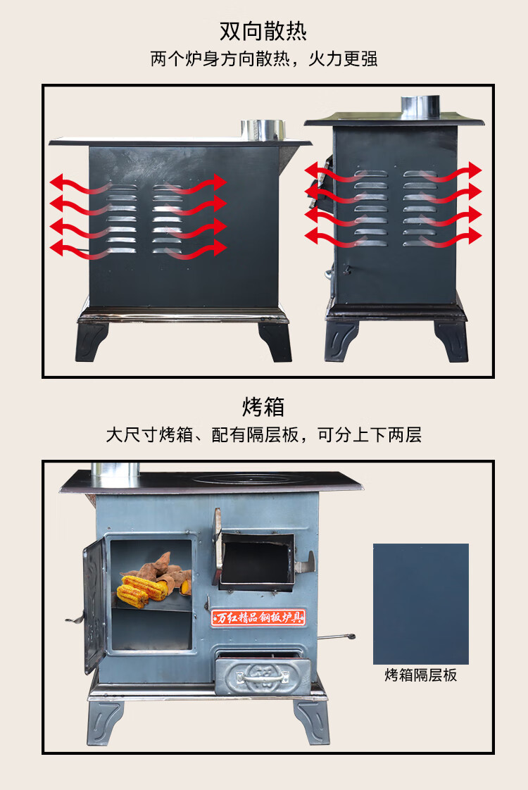 京选取暖炉家用农村室内铸铁柴火灶无烟烧木炭煤块颗粒多功能烤箱升温
