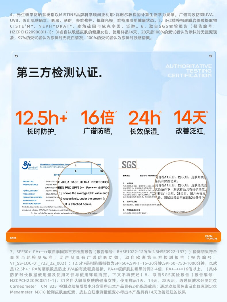 Mistine泰国版蜜丝婷防晒霜乳小黄帽 男女士学生军训户外持久防晒保湿 【23年新版】小黄帽40ml