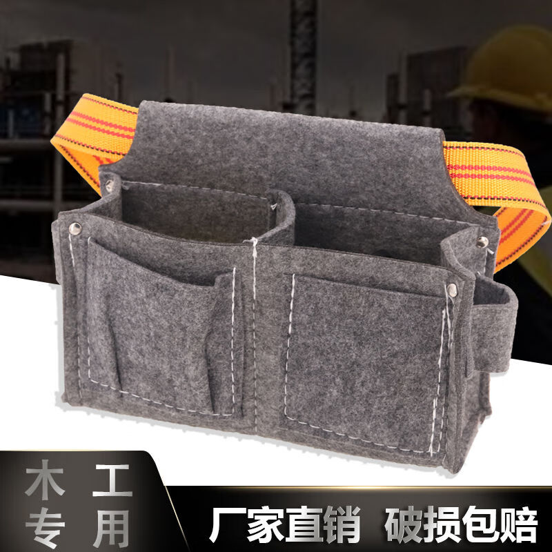 60君闵钉子腰包钉兜木工专用工具包腰带式装钉包耐磨工地建筑木匠袋
