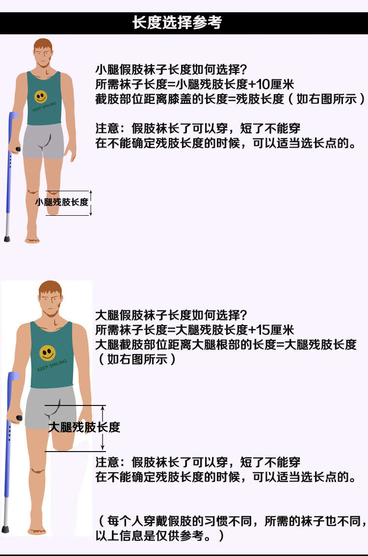 大腿假肢丝袜残肢丝袜肤色肉色弹力大小腿义肢丝袜残肢 长30厘米10只
