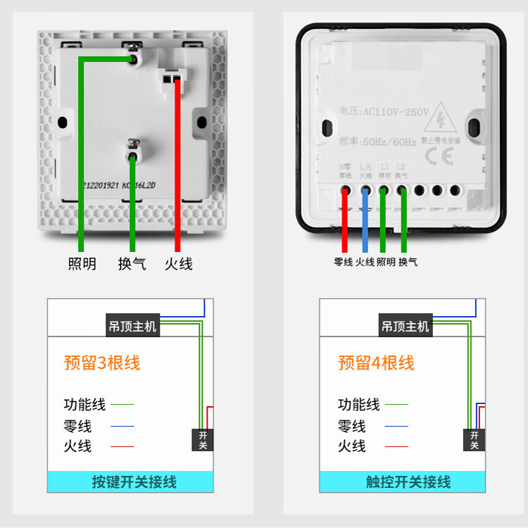 灯带风扇怎么安装图解图片