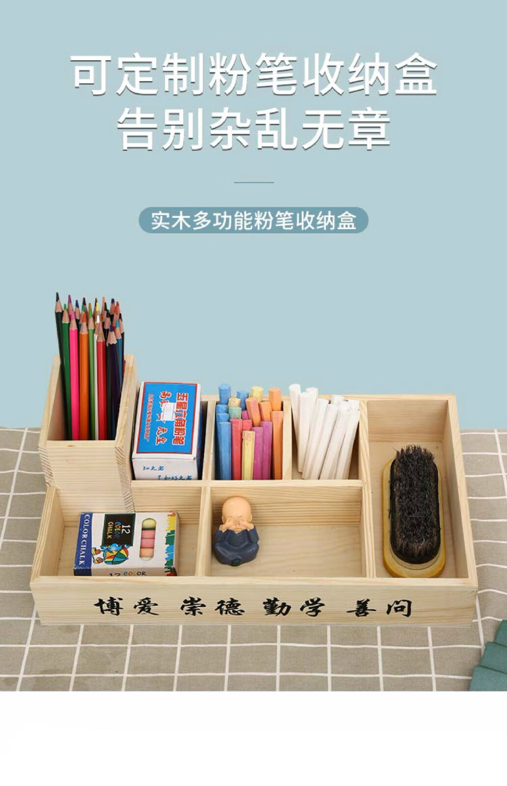 inomata 粉笔收纳盒讲台办公室教室桌面杂物整理收纳盒木质多功能木盒