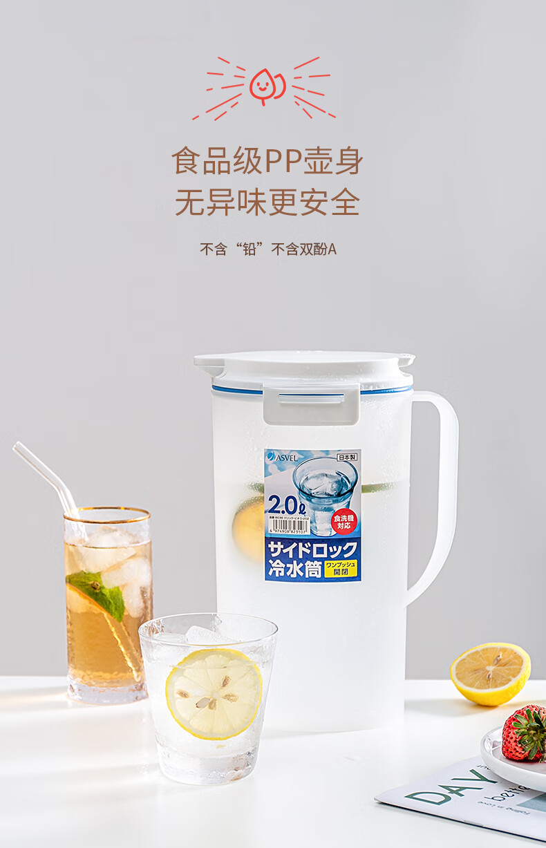 Asvel日本进口凉水壶带盖耐高温凉开水壶家用冰箱大容量2l透明塑料冷水壶杯子果汁杯日式凉杯冰水壶2 7l 带密封圈 图片价格品牌