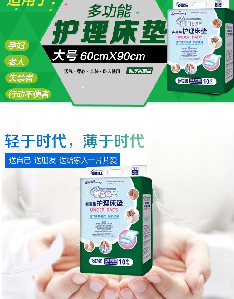 一次性护理垫老人病人住院家用成人防水隔尿垫中老年纸尿垫夏季60x90