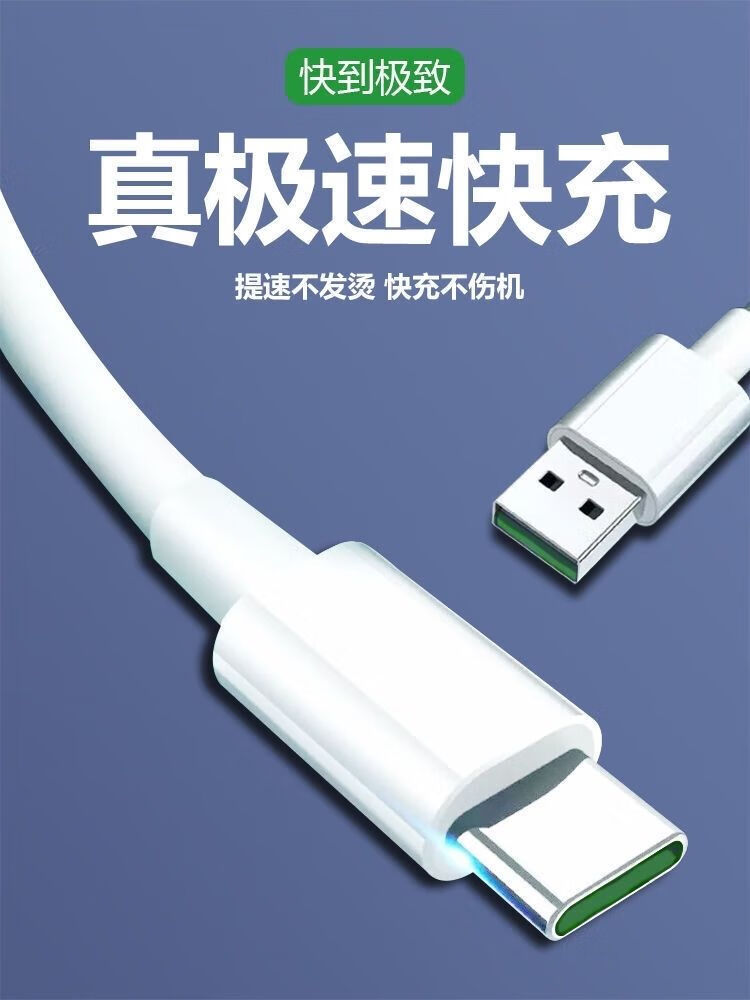 劲尼适用oppoa93充电器18w闪充a32手机a52数据线快充电头充电器头充电